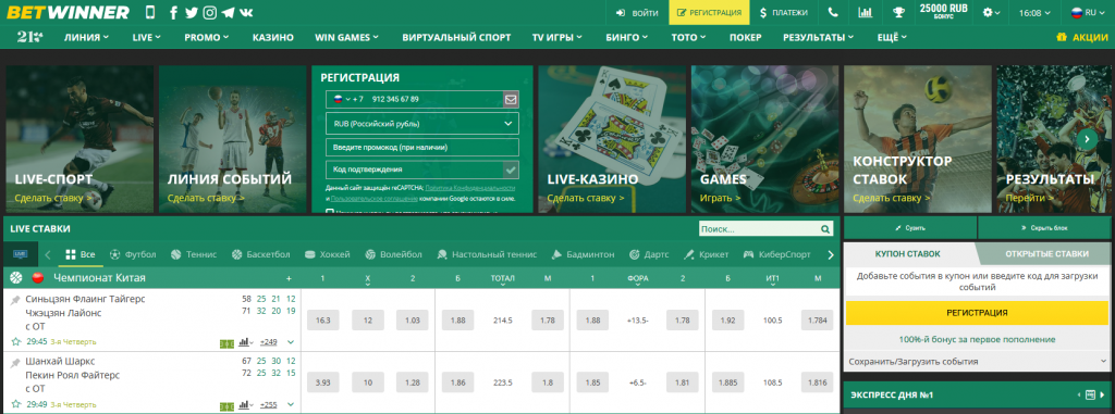 Inscription Betwinner — Guide complet pour créer et sécuriser votre compte Inscription Betwinner — Guide complet pour créer et sécuriser votre compte